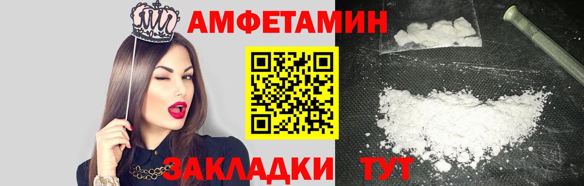 АМФ VHQ Краснознаменск