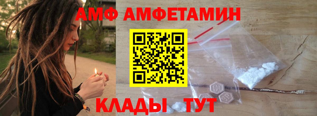 АМФЕТАМИН  Амфетамин 97%  Вход с VPN  Краснознаменск 