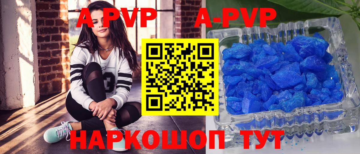 Краснознаменск  A-PVP VHQ  Вход с VPN  А ПВП крисы CK 
