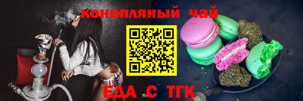 Canna-Cookies марихуана Краснознаменск