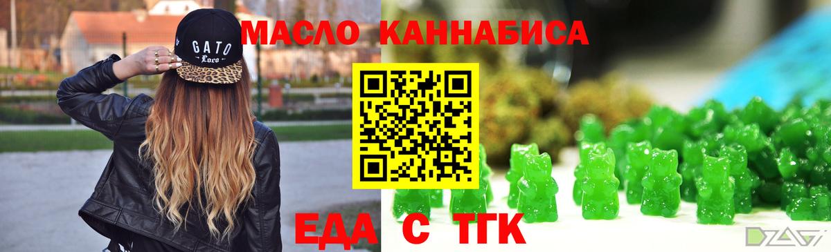 Краснознаменск  Cannafood конопля  Вход с VPN 