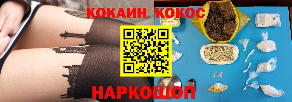 Cocaine 98% Краснознаменск