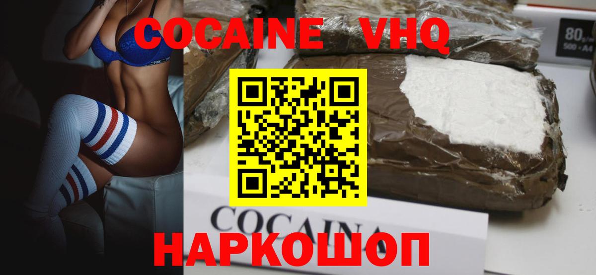 Краснознаменск  КОКАИН Fish Scale  Вход с VPN  КОКАИН VHQ 