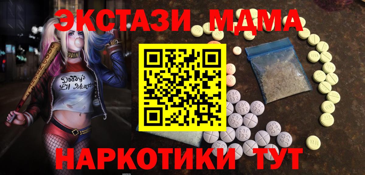 ЭКСТАЗИ  ЭКСТАЗИ 280мг  Вход с VPN  мориарти как зайти  Экстази бентли  Краснознаменск 