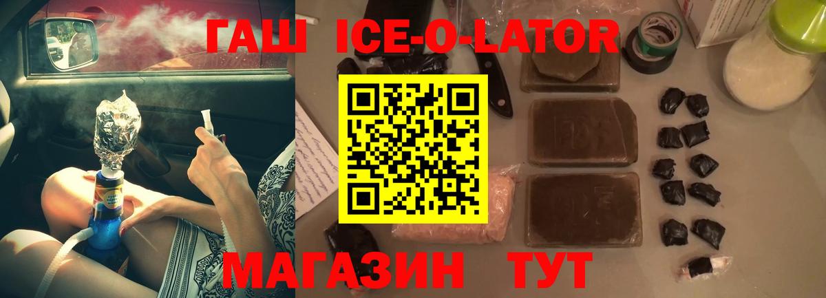 ГАШИШ hashish  Вход с VPN  Краснознаменск 
