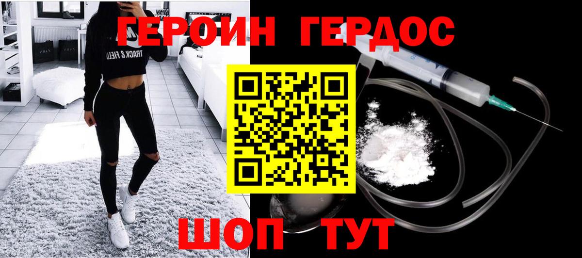 Краснознаменск  Героин герыч  ГЕРОИН  Вход с VPN 