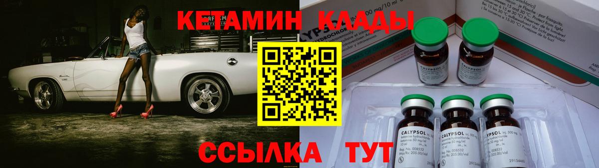 Кетамин VHQ  mega вход  Кетамин VHQ  Краснознаменск  Вход с VPN 