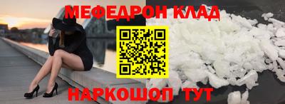 меф Сланцы