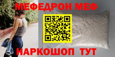 меф Сланцы