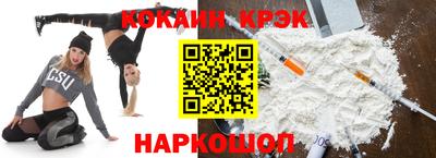 меф Сланцы