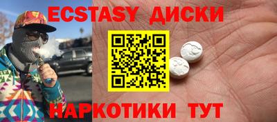 экстази Славянск-на-Кубани