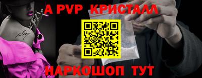 меф Сланцы