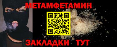 меф Сланцы