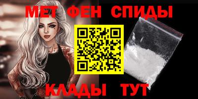 меф Сланцы