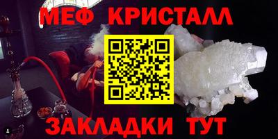 меф Сланцы