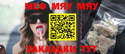 меф Сланцы