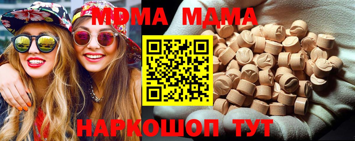 MDMA VHQ  МДМА Molly  Краснознаменск  Вход с VPN 