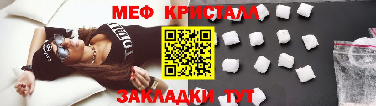 МЯУ-МЯУ  Вход с VPN  МЯУ-МЯУ мяу мяу  Краснознаменск  Мефедрон 4 MMC 