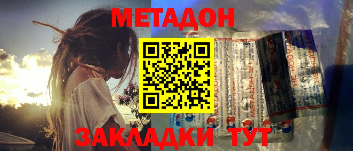 Краснознаменск  OMG зеркало  МЕТАДОН methadone  Вход с VPN  МЕТАДОН мёд 