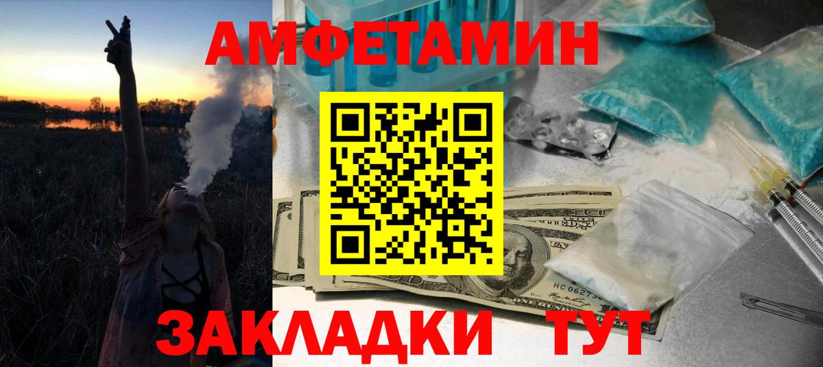 Первитин  Метамфетамин кристалл  Краснознаменск  Вход с VPN  Метамфетамин кристалл 