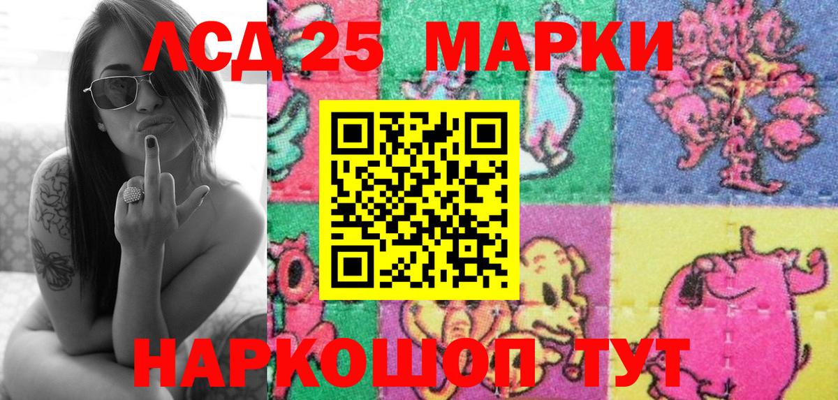 Марки 25I-NBOMe 1500мкг  Вход с VPN  Краснознаменск  Марки 25I-NBOMe 1500мкг 