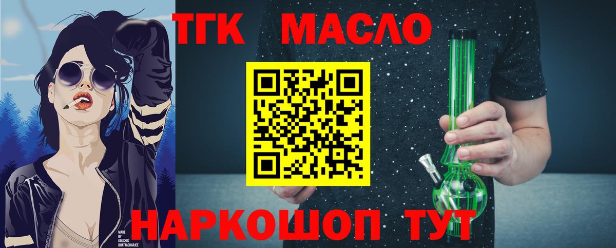 Дистиллят ТГК Wax Краснознаменск